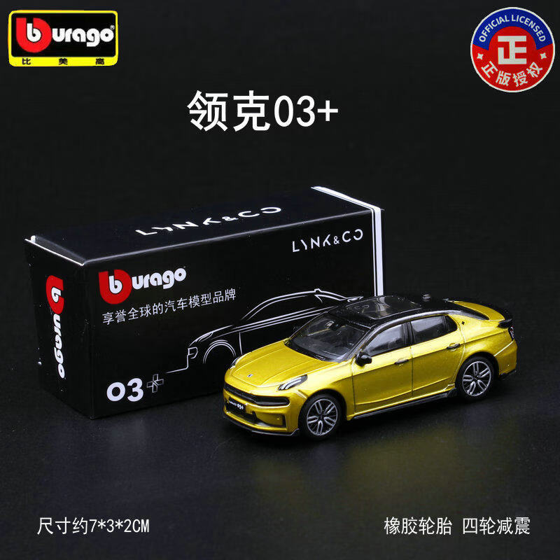 Kids Toys Car - Bburago Diecast 1:64 ZEEKR Automodel van