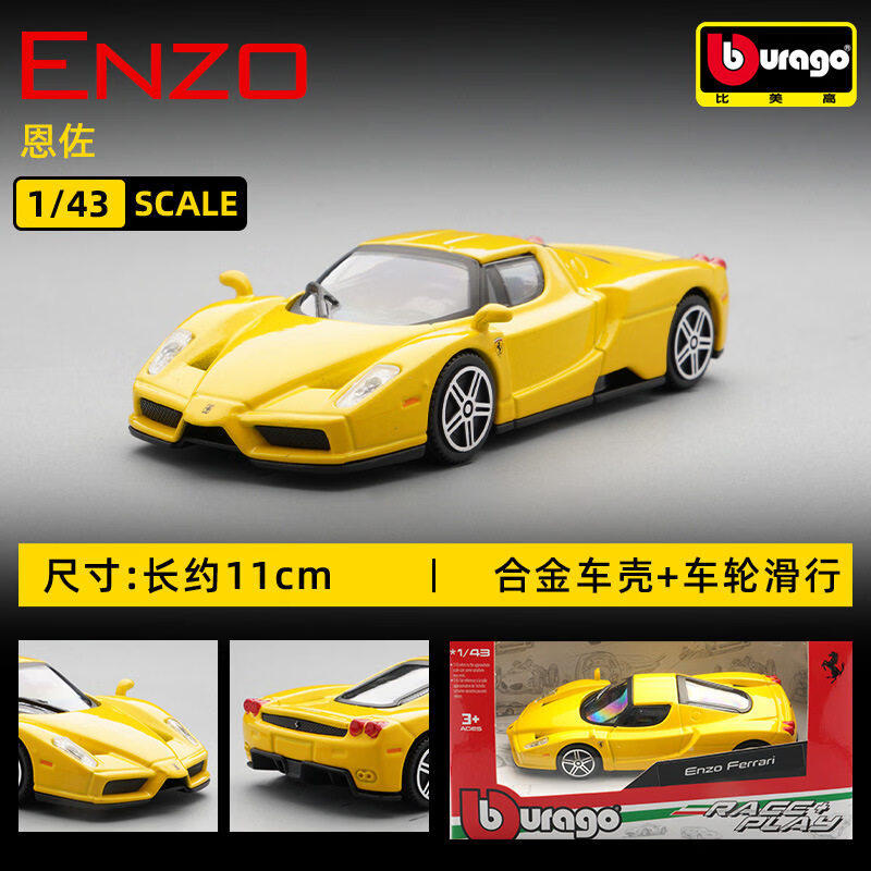 Bburago 1:43 Ferrari 250 Testa - Kids Toys Car recensie en prijs