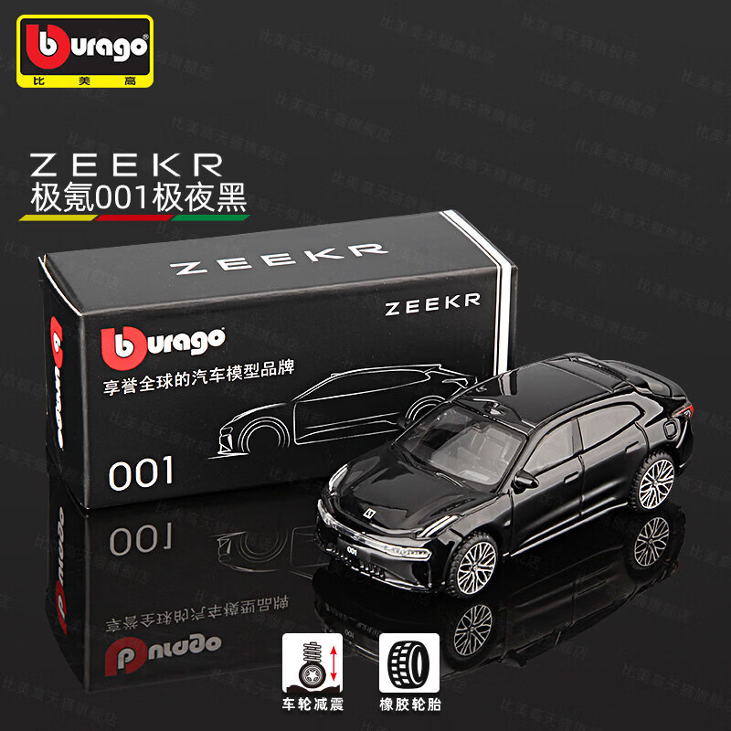 Bburago Diecast 1:64 ZEEKR Aut - Kids Toys Car recensie en prijs