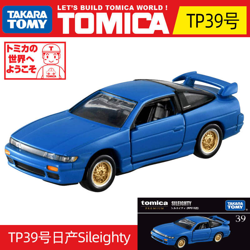 Authentieke Takara Tomy Tomica - Kids Toys Car recensie en prijs