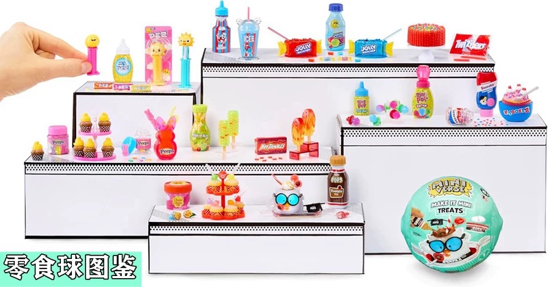 MGA Miniverse Mini Blind Ball  - Kids Toys Brand recensie en prijs